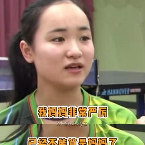孙颖莎4:0胜伊藤美诚：技术与心态的双重胜利
